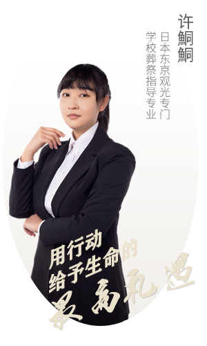 许鲖鲖